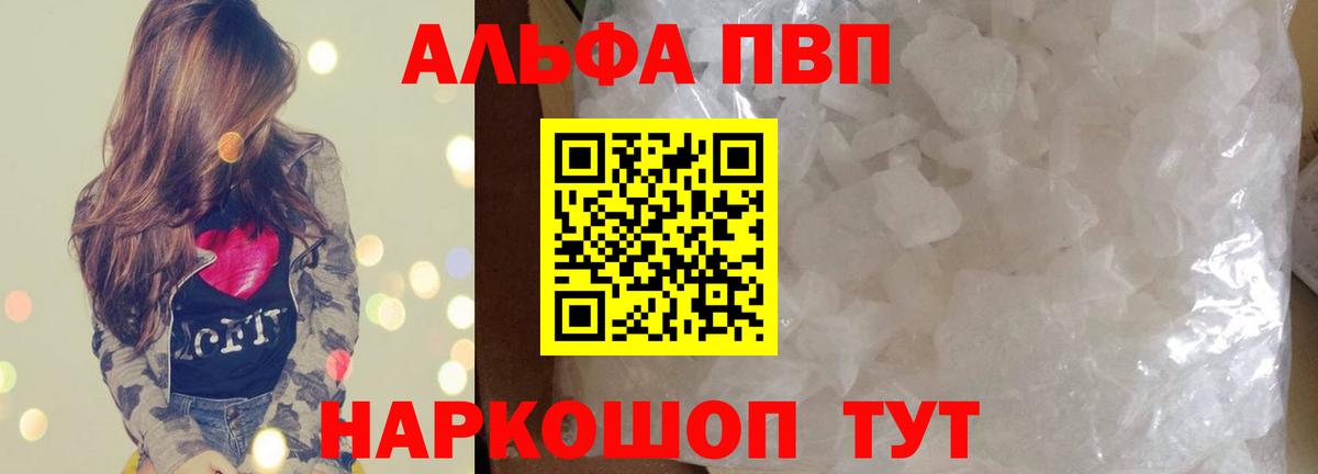 Alpha-PVP СК  Alpha PVP VHQ  Аргун 