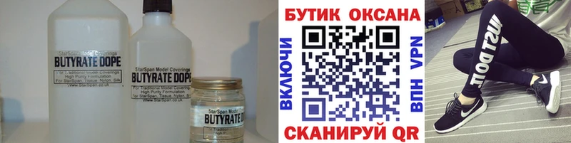 наркота  Аргун  БУТИРАТ вода 