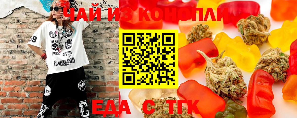 Аргун  Еда ТГК конопля  Вход с VPN 