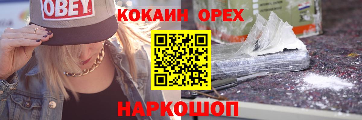 Кокаин  Cocaine VHQ  Вход с VPN  Cocaine Эквадор  Аргун 