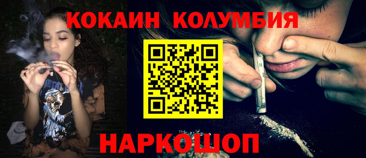 Cocaine Columbia Аргун