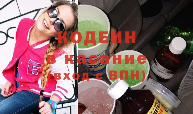 Кодеиновый сироп Lean Purple Drank  где можно купить   Аргун 