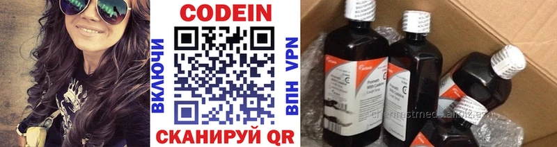 Codein Purple Drank  Аргун 