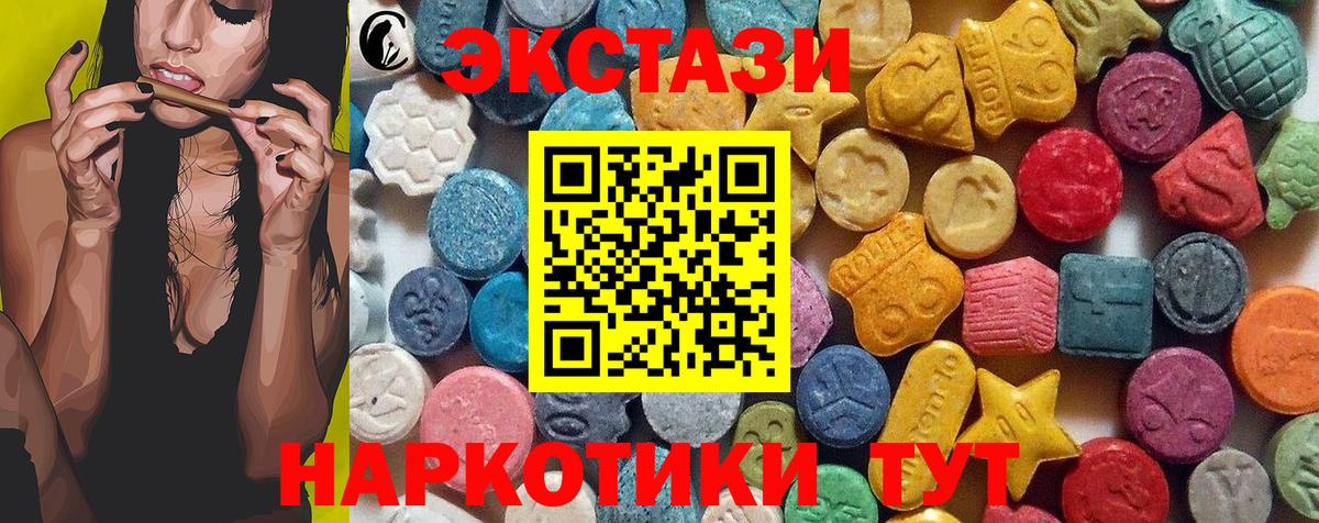 ЭКСТАЗИ 300 mg Аргун