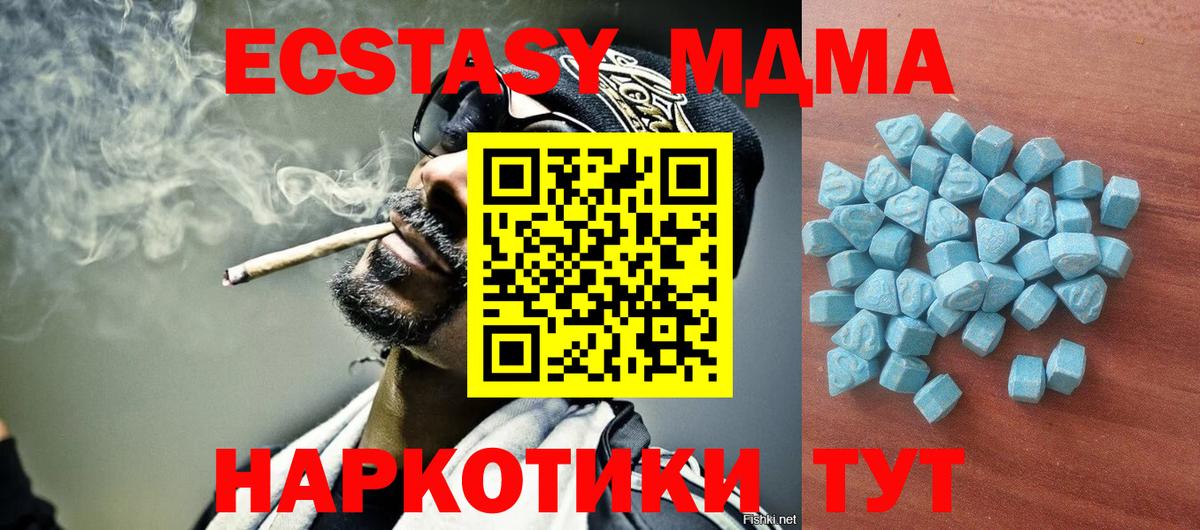 Ecstasy 300 mg Аргун
