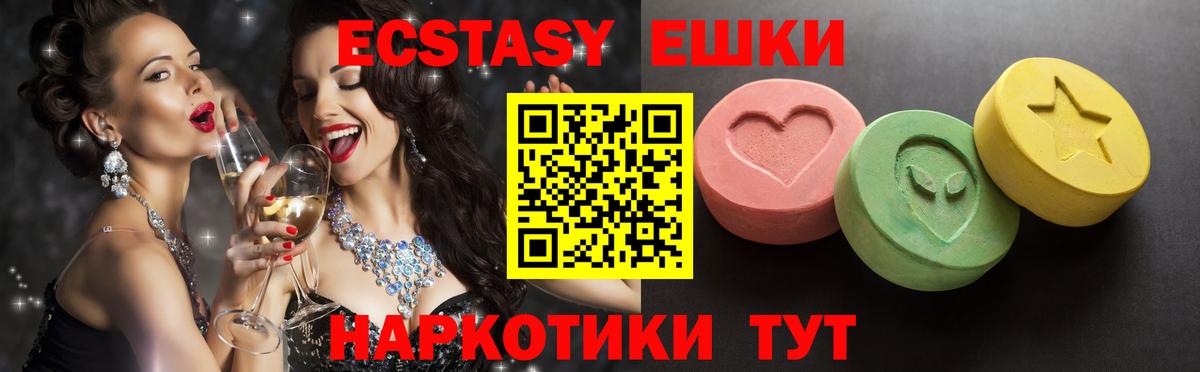 мега рабочий сайт  Экстази  Экстази 280мг  Аргун  Вход с VPN  ЭКСТАЗИ TESLA 