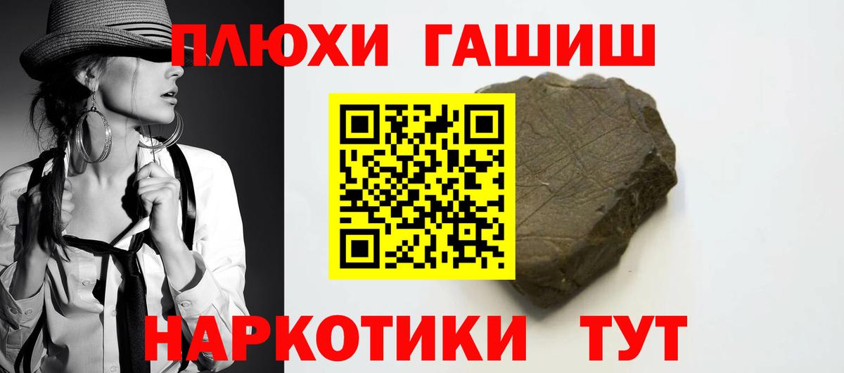 ГАШ гарик  ГАШИШ  что такое наркотик  Вход с VPN  ГАШ Ice-O-Lator  Аргун 