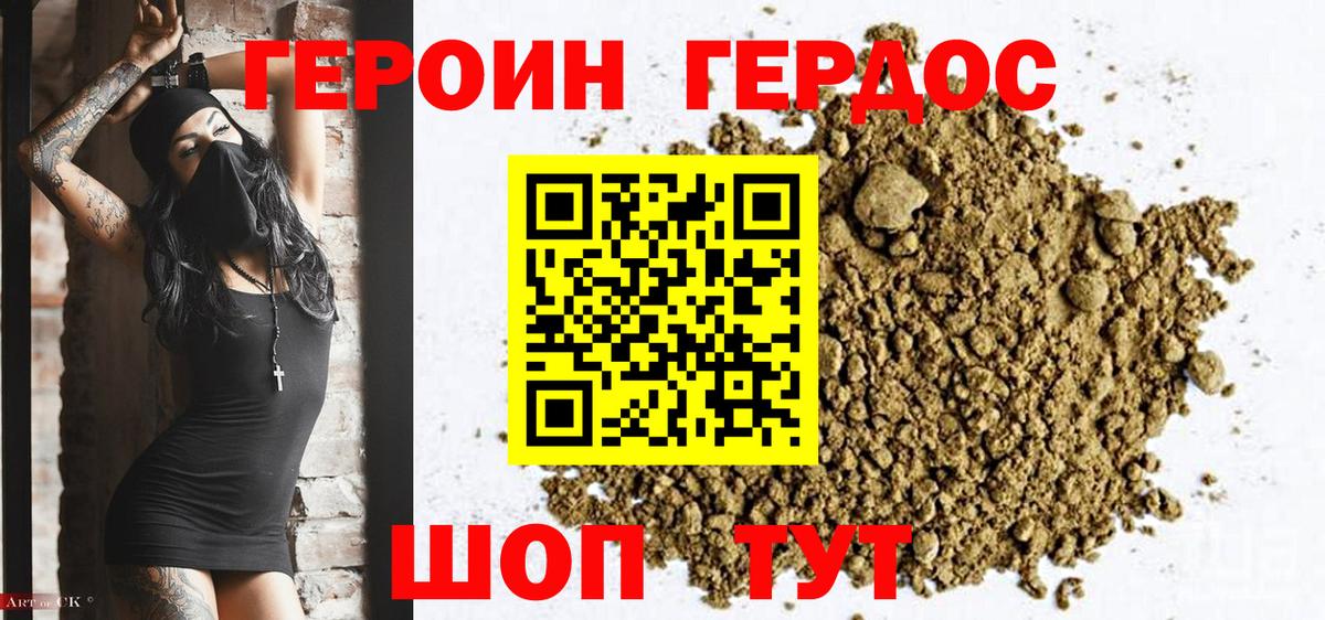 ГЕРОИН Афган Аргун