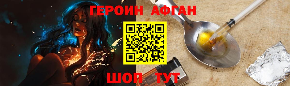 Аргун  Героин  Вход с VPN  Героин Афган 