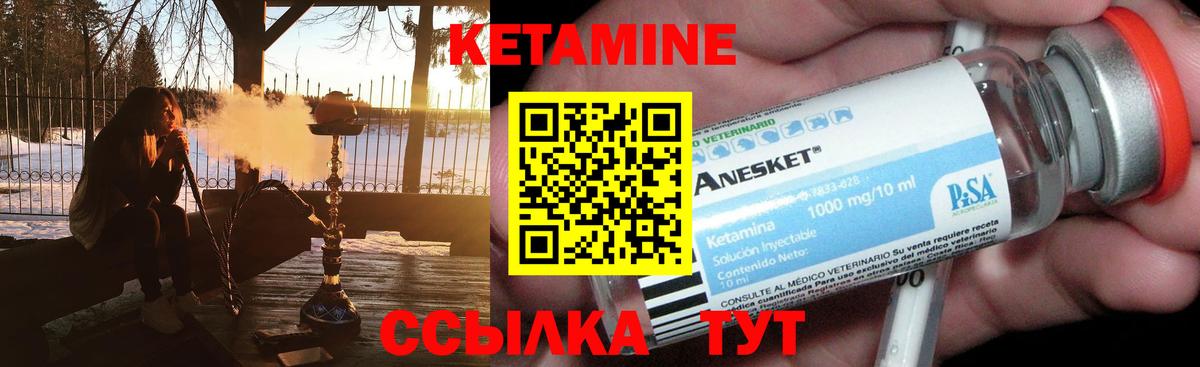 мориарти формула  Кетамин ketamine  КЕТАМИН VHQ  Вход с VPN  Аргун 