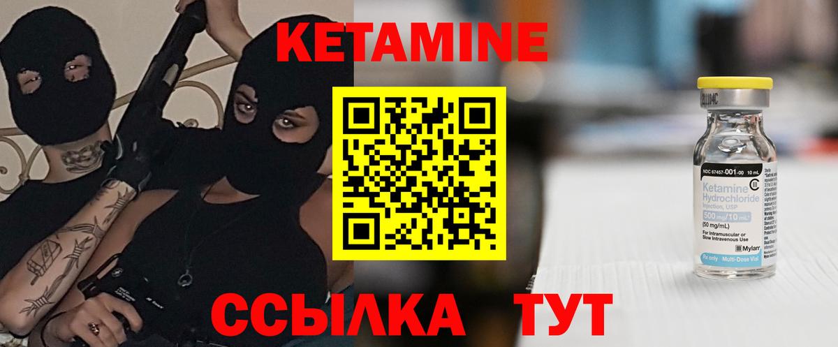 КЕТАМИН ketamine  Аргун  Кетамин VHQ 