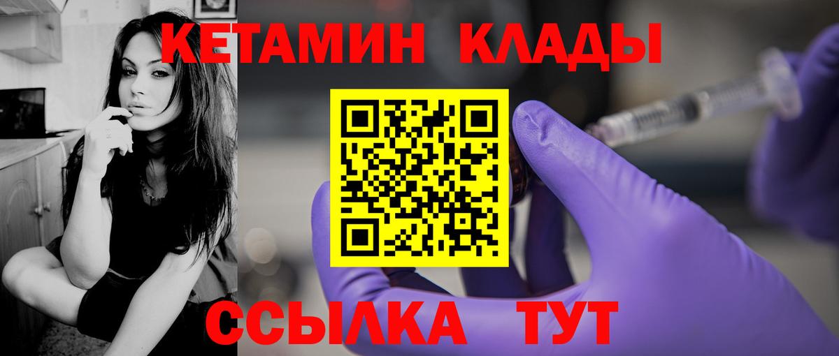КЕТАМИН VHQ Аргун