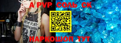 альфа пвп VHQ Апшеронск