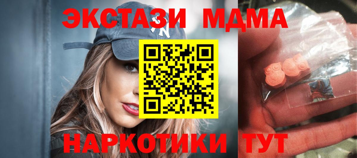 Аргун  MDMA кристаллы  МДМА VHQ  Вход с VPN 
