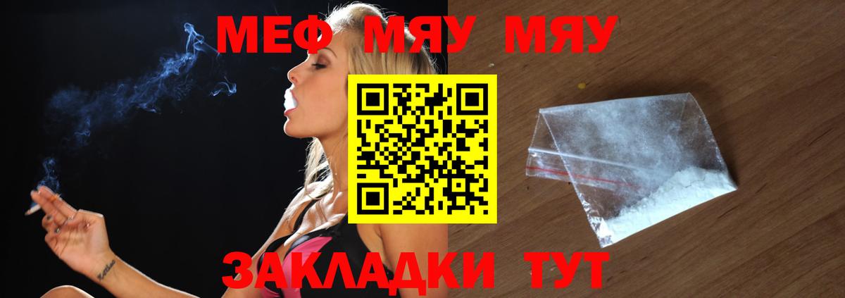 Мефедрон  Аргун  Меф VHQ  Мефедрон 