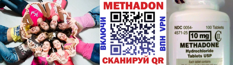 Метадон кристалл  как найти закладки  Аргун 