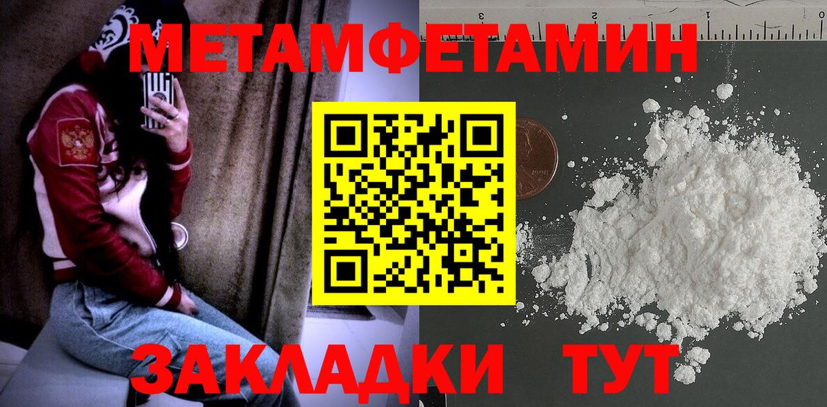 Метамфетамин Methamphetamine Аргун