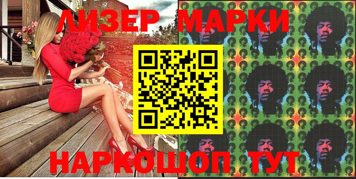 Наркотические марки 1500мкг Аргун