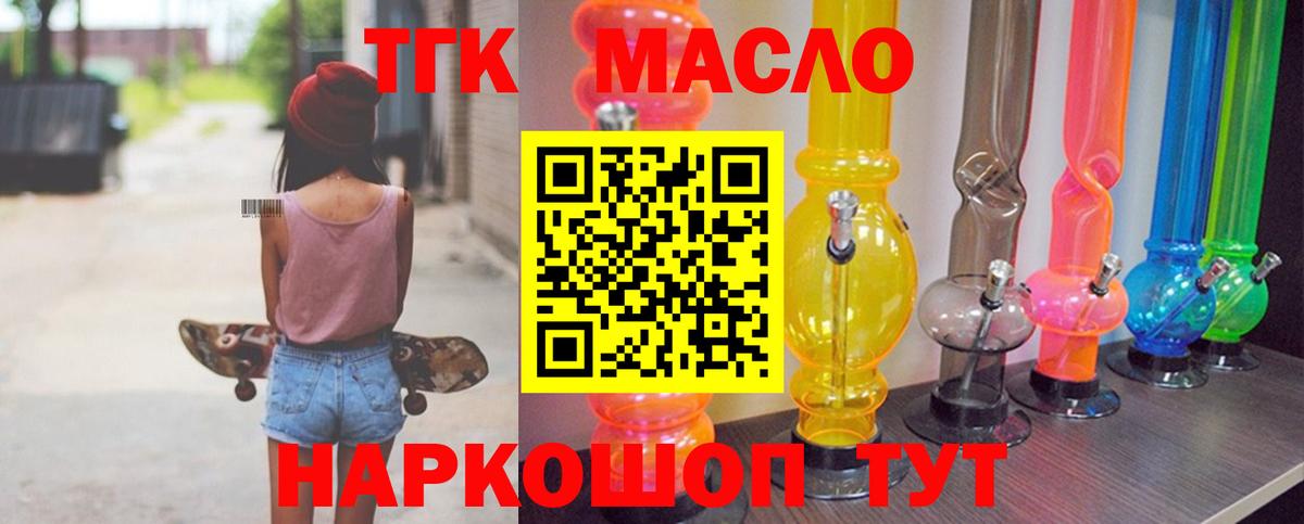 ТГК вейп Аргун