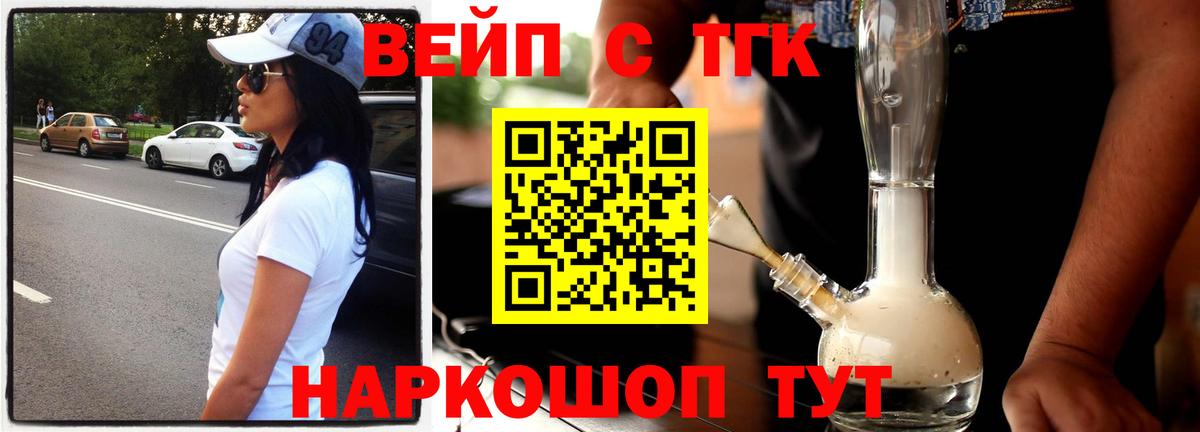 Дистиллят ТГК жижа  Аргун  ТГК вейп с тгк 