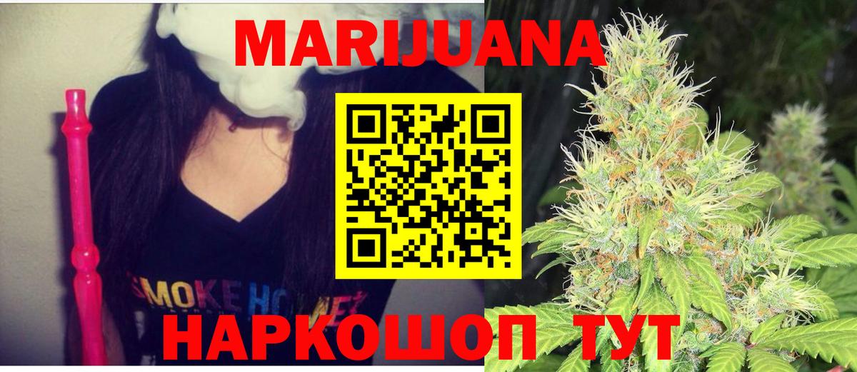 МАРИХУАНА конопля Аргун